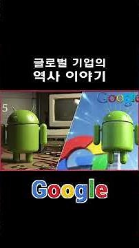 The History of Google... | #ecopictures | #ecopictures