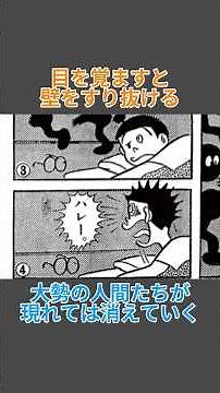 ドラえもん、二度と戻らない最終回【公式】