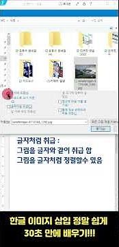 🖼️⚡ Just 3 seconds! Korean image insertion tips revealed✨