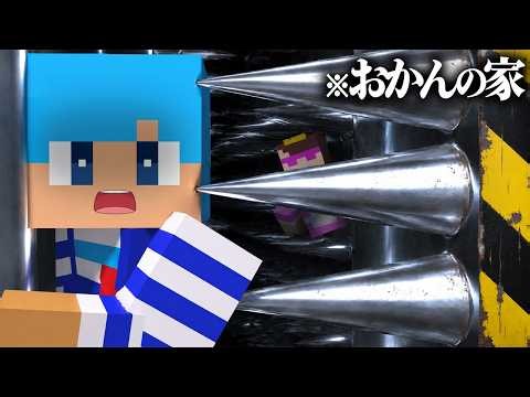 Can You Survive 24 Hours in Mom's Extremely Dangerous House? [Minecraft]