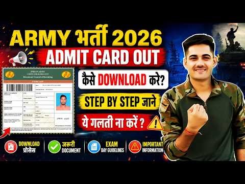 Army Exam Admit Card Out 2026 | Army Admit Card kaise Download Kare 2026 | Army Admit Card 2026