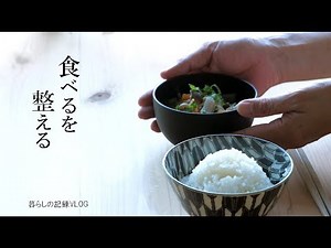 【暮らしと家事】料理が苦手な私の定番料理と冷蔵庫の整理【ASMR】