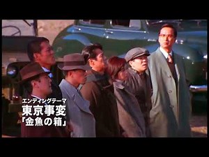 魍魎の匣 予告篇