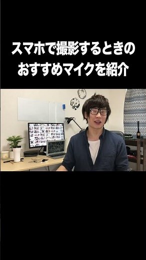 スマホで撮影するときのおすすめピンマイクを紹介【スマホ撮影・ピンマイク・撮影機材】
