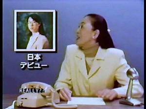 Breaking News: Ginger Root's First Japan Tour