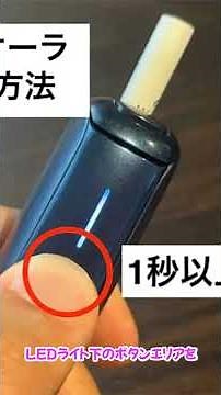 プルームオーラの使い方と吸い方を画像付きで紹介！ #加熱式たばこ