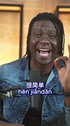 C'est facile en chinois