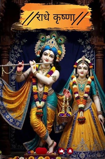 एक बार वृंदावन तो आ कर देखो #love #radheshyam #song #video #spiritualsinger #specialsongs #radha