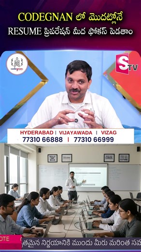 Codegnan : CODEGNAN లో మొదట్లోనే RESUME ప్రిపరేషన్ మీద ఫోకస్ పెడతాం |SumanTV Usha#ResumePreparation