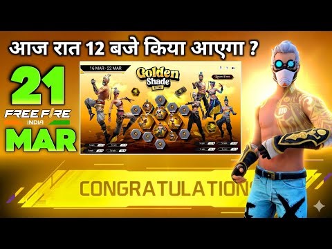 21 MARCH TONIGHT UPDATE 2026 😱 | UPCOMING EVENT IN FREE FIRE | FREE FIRE NEW EVENT | FF NEW EVENT