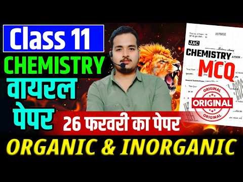 26 फरवरी CHEMISTRY | Class 11 CHEMISTRY Question Paper 2026 JAC BOARD | Class 11 chemistry 2026