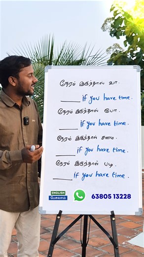 Simple English Sentence Making With Tamil Meaning | Spoken English In Tamil | English Pesalam Shorts