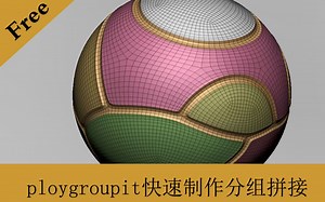 ploygroupit快速制作分组拼接