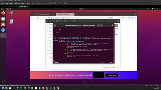 在ubuntu上配置OpenCV