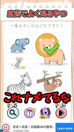 広告でよく見るゲームをやってみる【Brain test】 #ゲーム #ゲーム実況