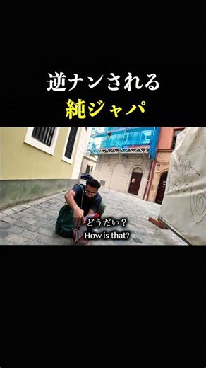 歩くだけで、ライアンするのさ。