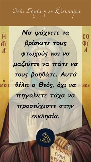 Η προσευχή σου δεν φτάνει! Δες τι ζητάει ο Θεός ✨🙏