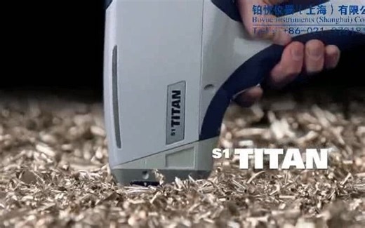 铂悦仪器-S1 TITAN德国布鲁克BRUKER手持式XRF分析/布鲁克手持式光谱仪/布鲁克手持式合金分析仪/
