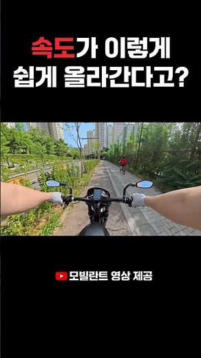 It accelerates this easily? Electric bike PAS test