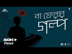 Na Ferar Golpo - Divining Rod (Official Music Video)