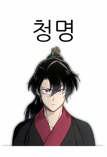 화산귀환: 돌아온 명작 웹툰 추천!
