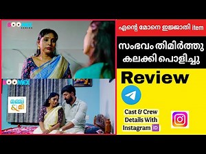 Mummy & Me Boomex Series Review | Manu Boomex | Boomex Series