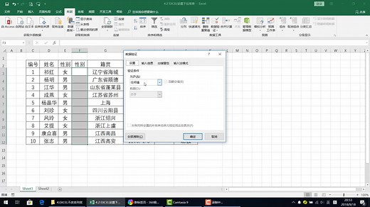Excel教程：设置单元格下拉选项，一级下拉菜单设置！