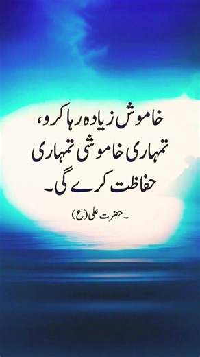 Hazrat Ali ne farmaya#trending#shortvideo#viralshorts