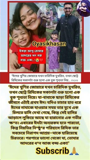 আজান এখ খুব একা #lovemusic #song #music #love #lifeisbutadream #lovesongs #motivation #romanticsongs