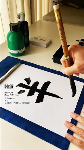Mastering Japanese Calligraphy Is EASY With This Guide [Half]