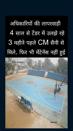 Rohtak लाखन माजरा गांव में बास्केटबॉल मैदान का पोल गिरने से 17 साल के खिलाड़ी की दबकर मौत