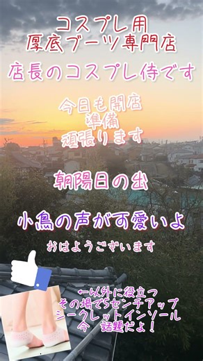 おはようございます