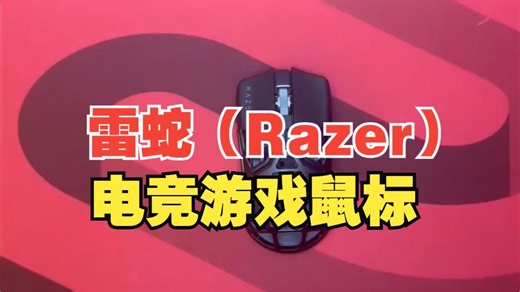 雷蛇驱动安装 驱动安装 毒蝰minise