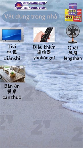 Từ vựng tiếng trung chủ đề vật dụng trong nhà | Tiếng Trung 21 Ngày