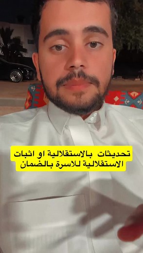 الضمان الاجتماعي المطور: كل ما تحتاج معرفته