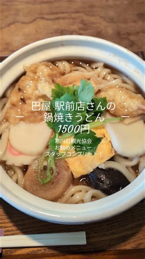 おすすめメニューランチでコンプリートしました記念動画＜あなたにラッキーみらいくるキャンペーン＞