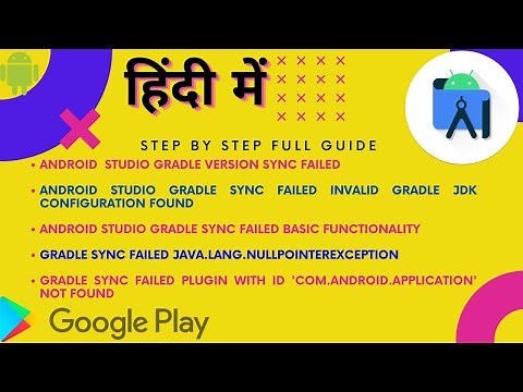 Android studio Gradle version sync failed | basic functionality not work invalid JDK configuration