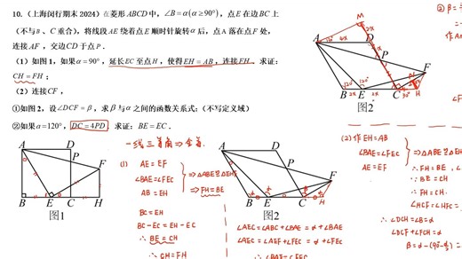 八年级几何压轴50题进阶（10）：一线三等角的灵活运用，学会揣摩出题者的意图，三个小问之间环环相扣，看出来，你也是学霸