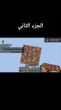 ماين كرافت سكاي فاكتوري لمشاهدة المقطع كامل في قناتي في اليوتيوب #ماين_كرافت #minecraft