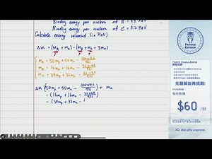 E3 - Binding Energy per Nucleon 每核子的結合能