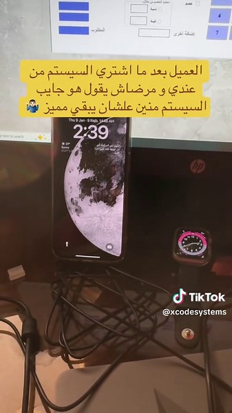 العميل بعد ما اشتري السيستم من عندي و مرضاش يقول هو جايب السيستم منين علشان يبقي مميز 🤷🏻‍♂️ لطلب السيستم سيب كومنت بنشاط محلك 👌