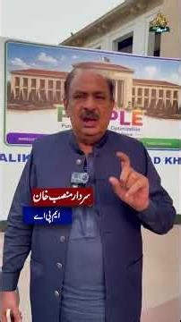 Punjab Assembly Goes Digital!
