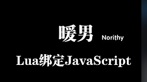 如何在LXLLUA内使用JavaScript注册和绑定Lua函数？