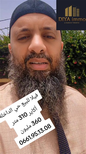#اكادير #venteimmobiliere #agadir #immobilier #venteimmobiliere