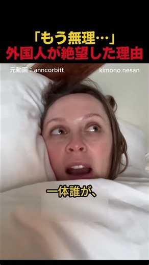 Day 3 of the Tokyo trip... A foreigner who has finally reached her limit