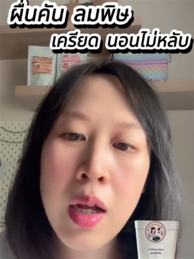 ลมพิษ: สาเหตุ อาการ และวิธีดูแลผื่นคันอย่างปลอดภัย
