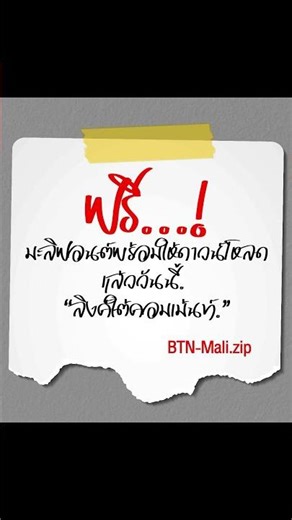 แจกฟรี ฟอนต์ภาษาไทยสไตล์ลายมือ สิทธิ์การใช้งานได้อิสระไม่ติดลิขสิทธิ์ใดๆ