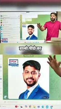 लिंक्डइन फोटो का बैकग्राउंड कैसे हटाएँ