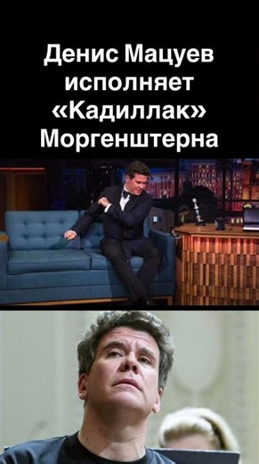Denis Matsuev performs Morgenshtern's "Cadillac"
