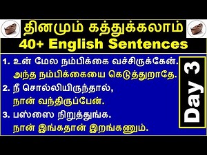 Day 3 | Powerful Paired Spoken Sentences with real-life Tamil Meaning | Boat English Academy